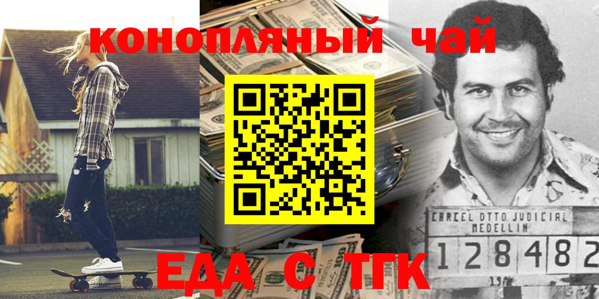 Норильск  Cannafood конопля  Вход с VPN 