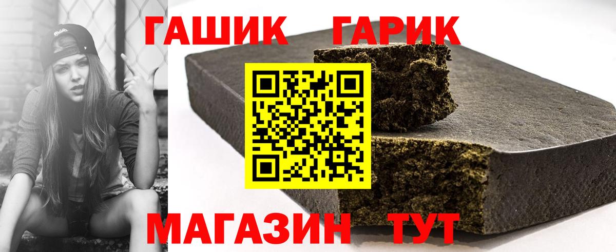 Гашиш Premium Норильск