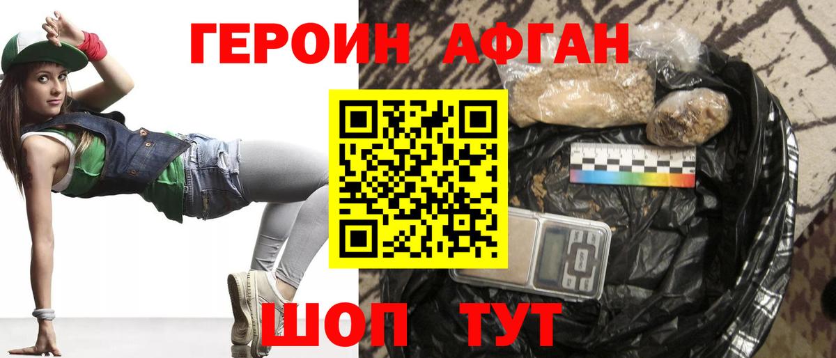 ГЕРОИН белый  Вход с VPN  Норильск 