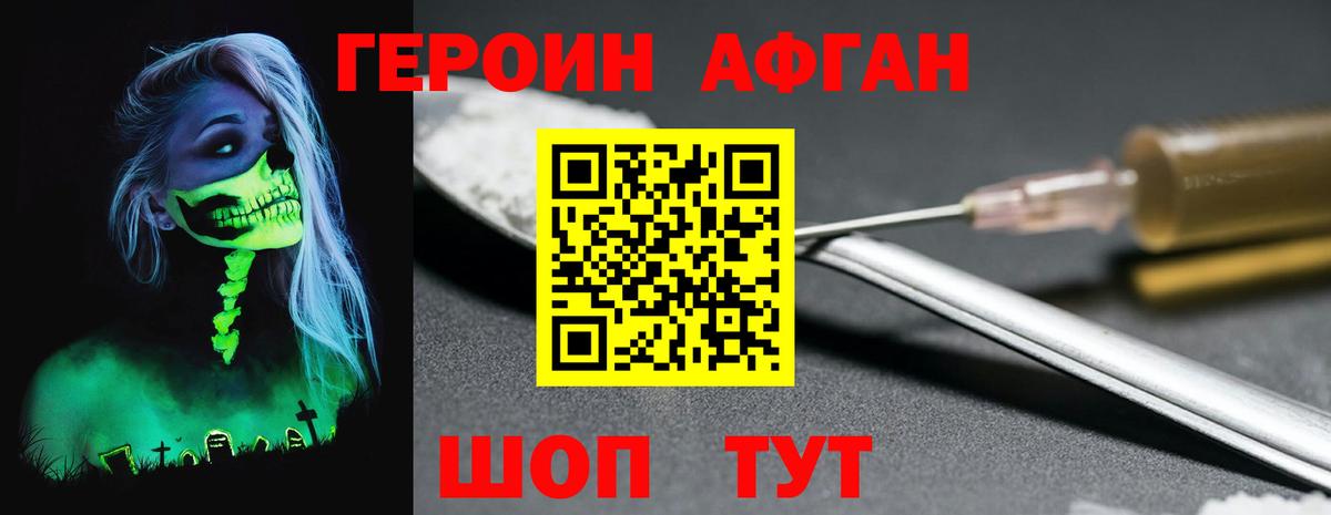 ГЕРОИН Heroin Норильск