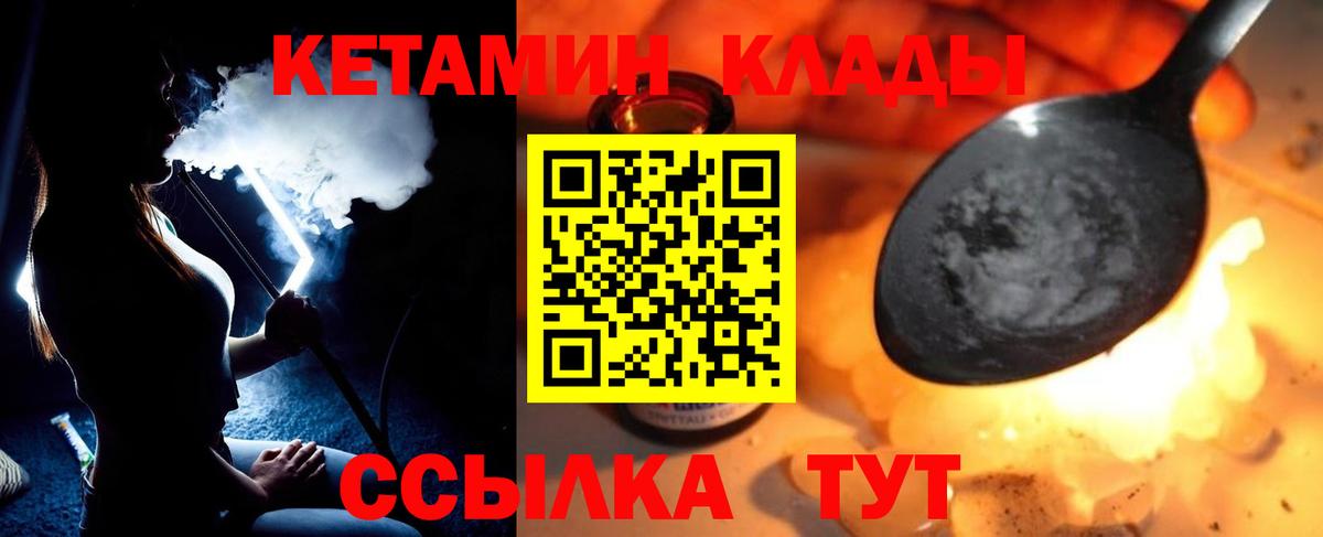 Норильск  Кетамин ketamine  Кетамин VHQ  Вход с VPN 