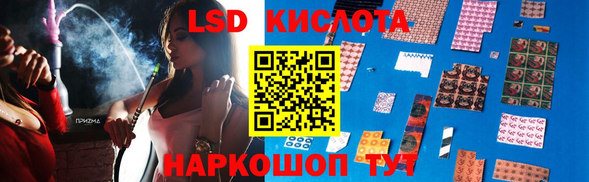 LSD-25 экстази ecstasy  LSD-25 экстази кислота  Норильск  Лсд 25 экстази  Вход с VPN 