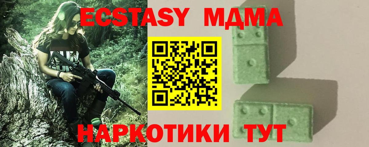 Норильск  MDMA VHQ  Вход с VPN  MDMA Molly 