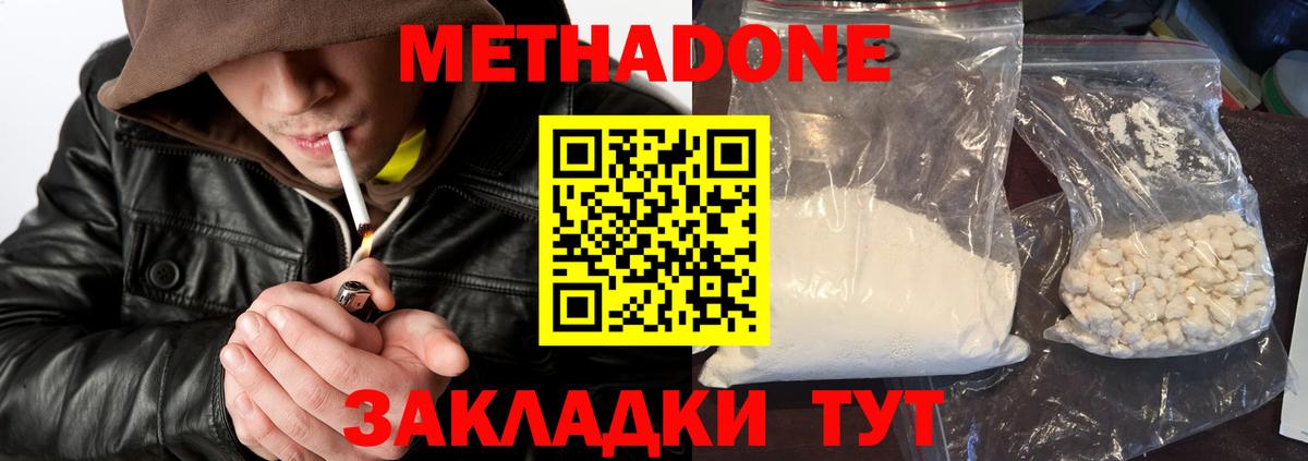 нарко площадка наркотические препараты  Вход с VPN  Норильск  Метадон methadone 