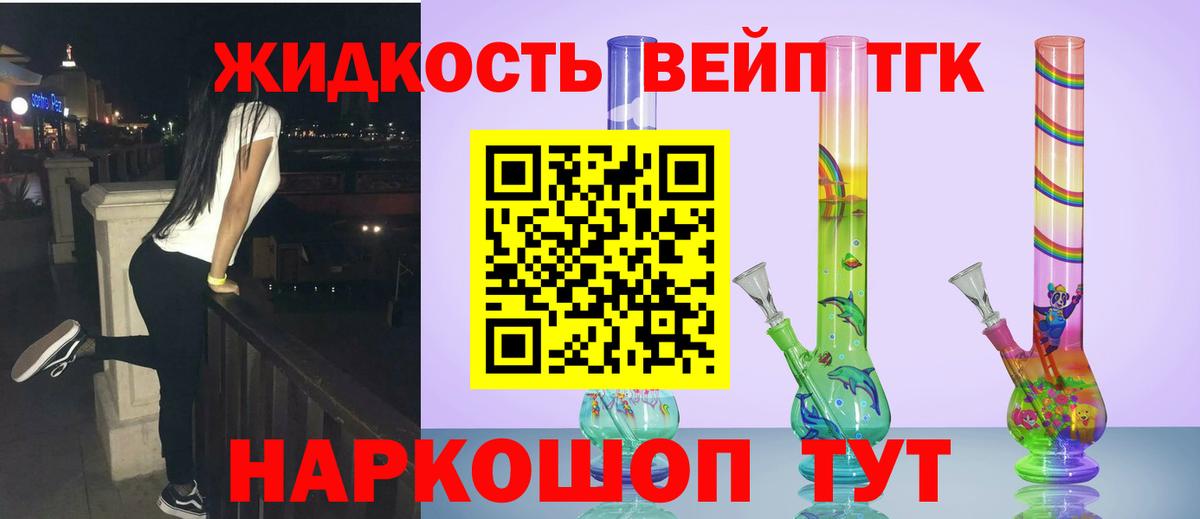 Дистиллят ТГК THC oil  Вход с VPN  Норильск  Дистиллят ТГК вейп с тгк 